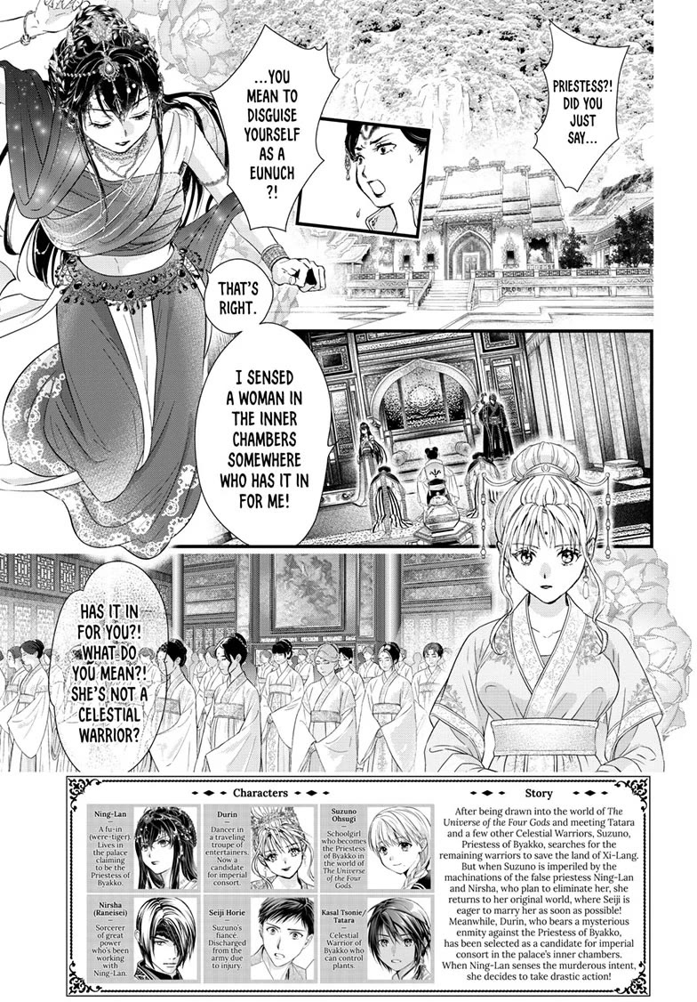 Fushigi Yuugi: Byakko Senki Chapter 17 page 2 - Chapter 17