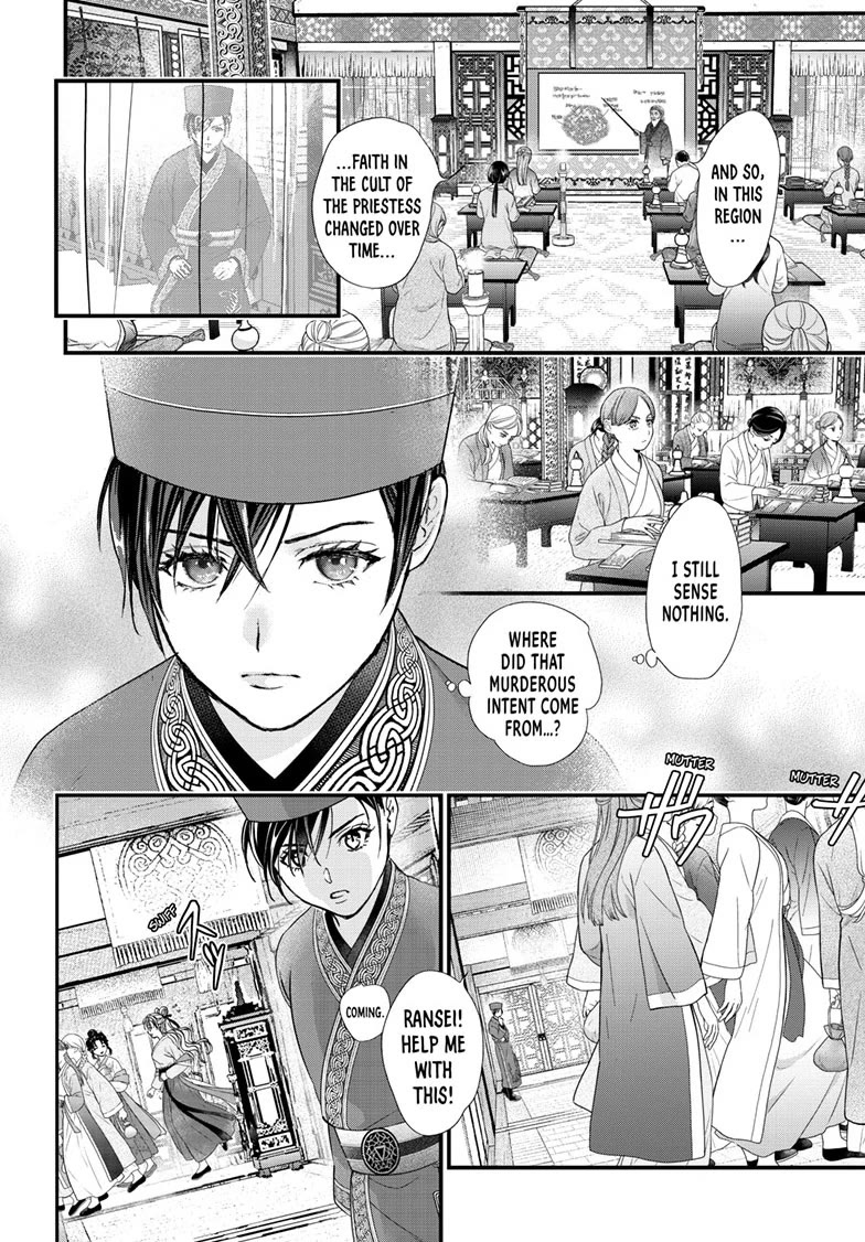 Fushigi Yuugi: Byakko Senki Chapter 17 page 21 - Chapter 17