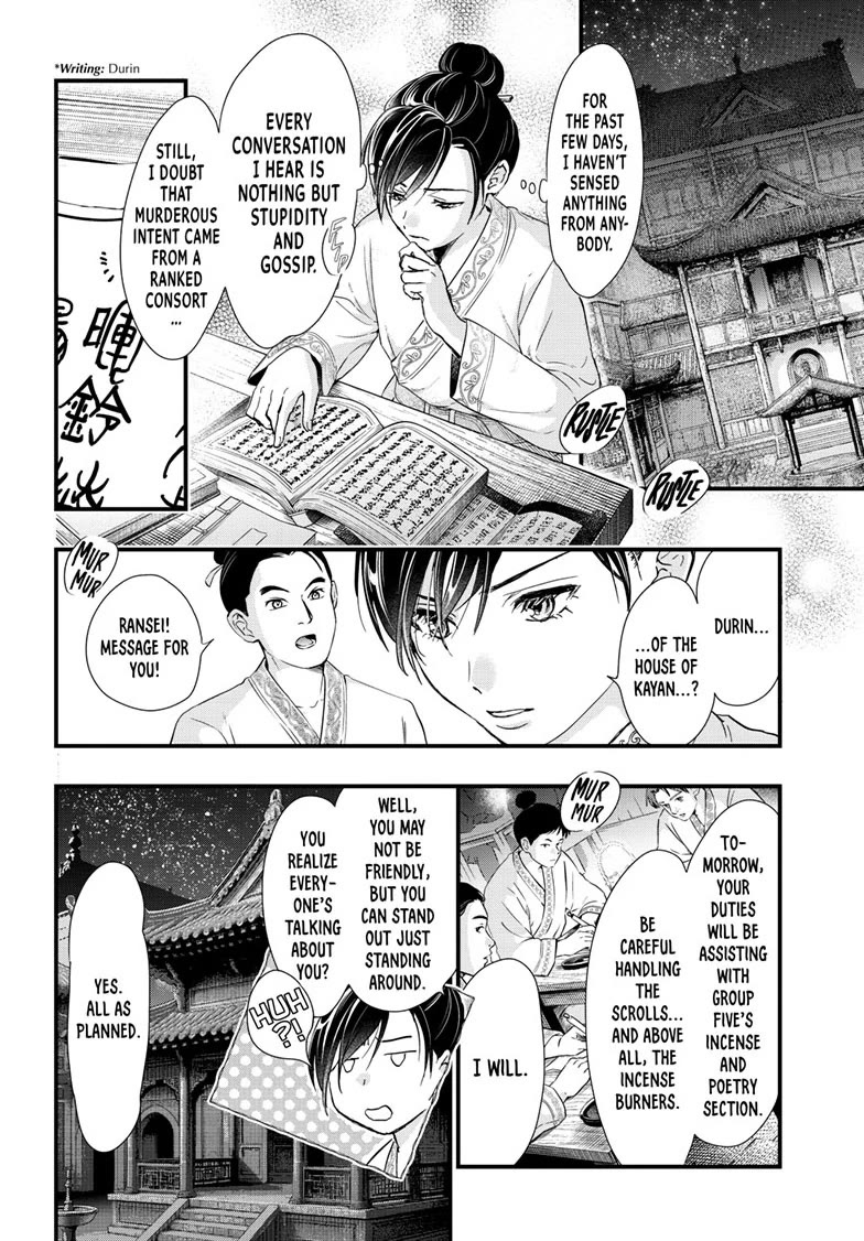 Fushigi Yuugi: Byakko Senki Chapter 17 page 23 - Chapter 17