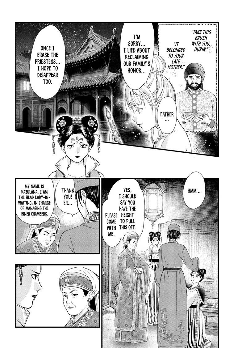 Fushigi Yuugi: Byakko Senki Chapter 17 page 7 - Chapter 17