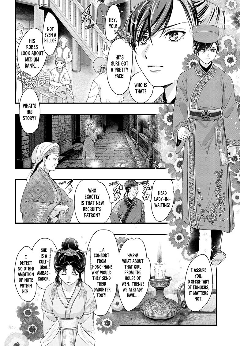 Fushigi Yuugi: Byakko Senki Chapter 17 page 9 - Chapter 17