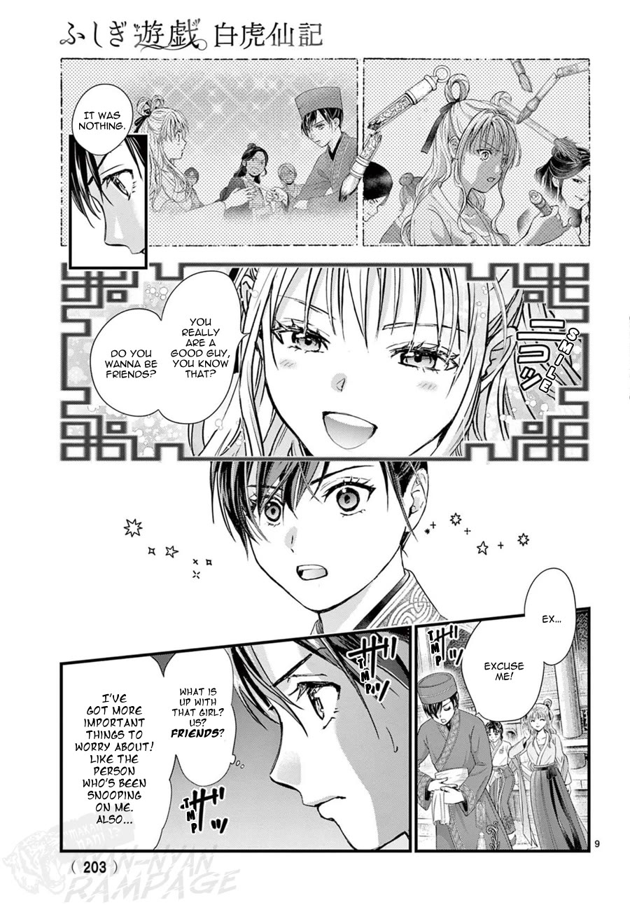 Fushigi Yuugi: Byakko Senki Chapter 18 page 10 - Chapter 18: The Scent of Conspiracy