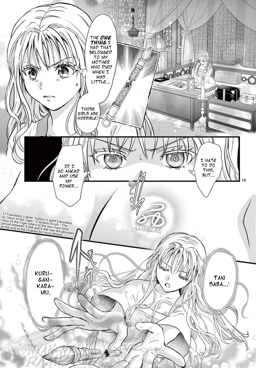 Fushigi Yuugi: Byakko Senki Chapter 18 page 14 - Chapter 18: The Scent of Conspiracy