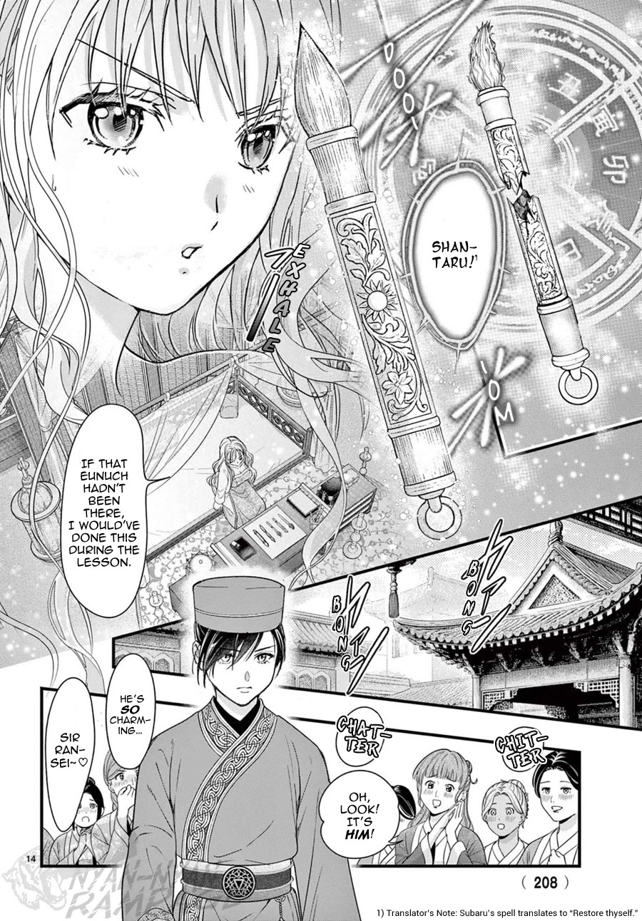 Fushigi Yuugi: Byakko Senki Chapter 18 page 15 - Chapter 18: The Scent of Conspiracy
