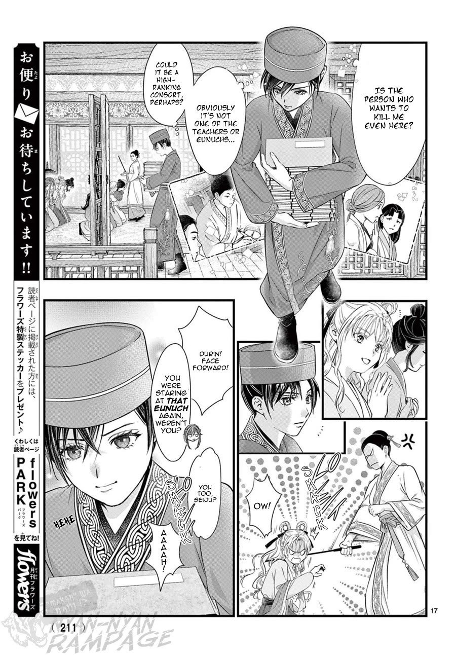 Fushigi Yuugi: Byakko Senki Chapter 18 page 18 - Chapter 18: The Scent of Conspiracy