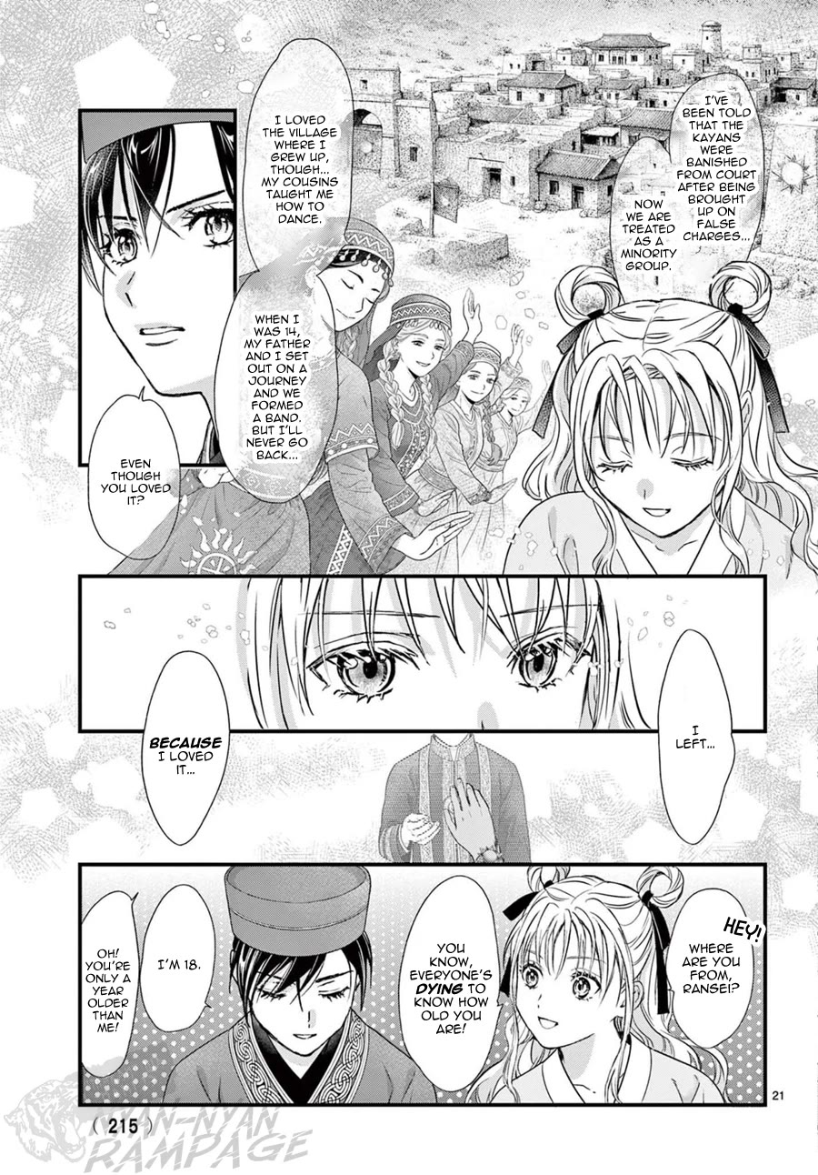 Fushigi Yuugi: Byakko Senki Chapter 18 page 22 - Chapter 18: The Scent of Conspiracy