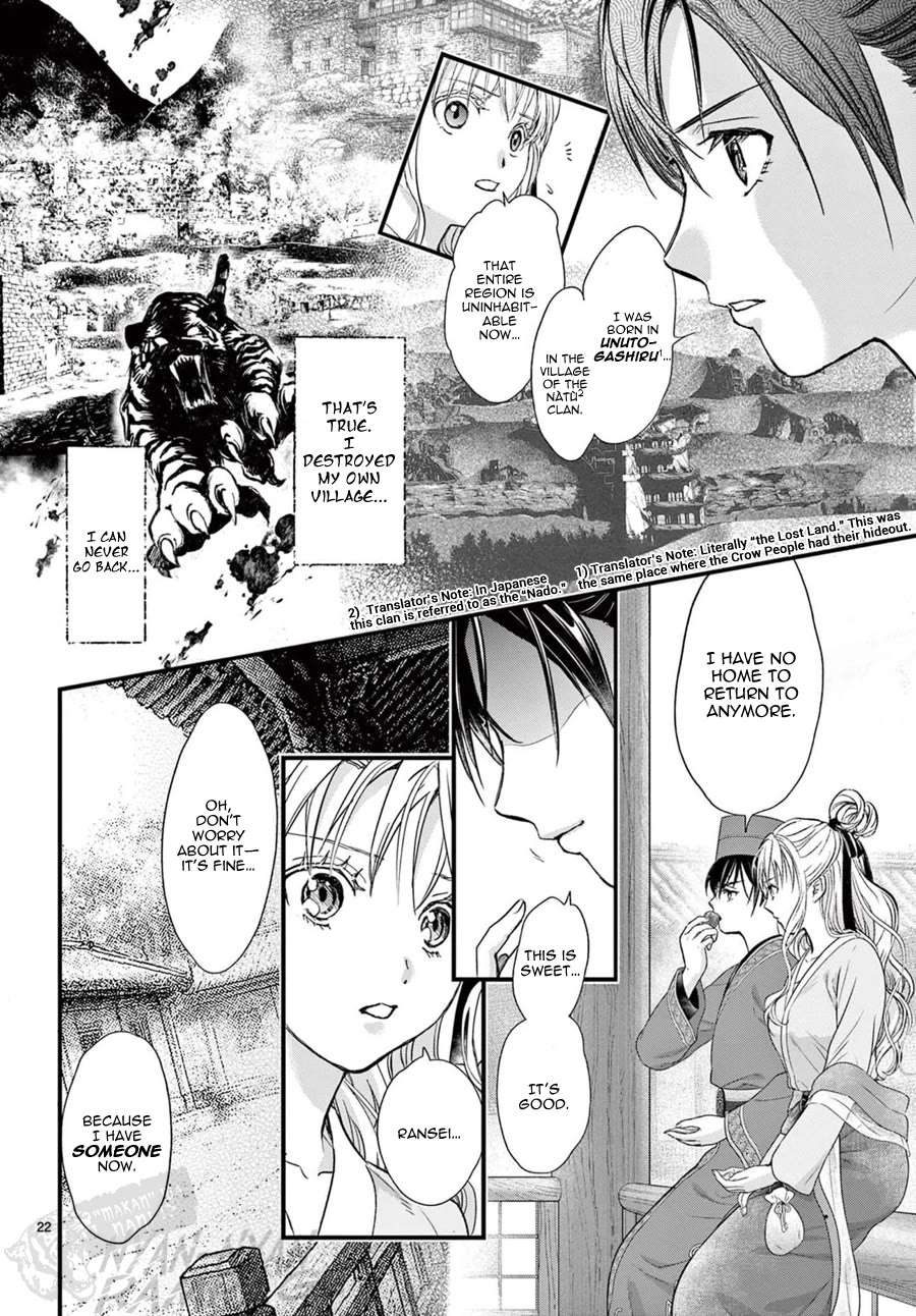 Fushigi Yuugi: Byakko Senki Chapter 18 page 23 - Chapter 18: The Scent of Conspiracy
