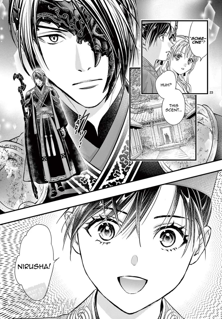 Fushigi Yuugi: Byakko Senki Chapter 18 page 24 - Chapter 18: The Scent of Conspiracy