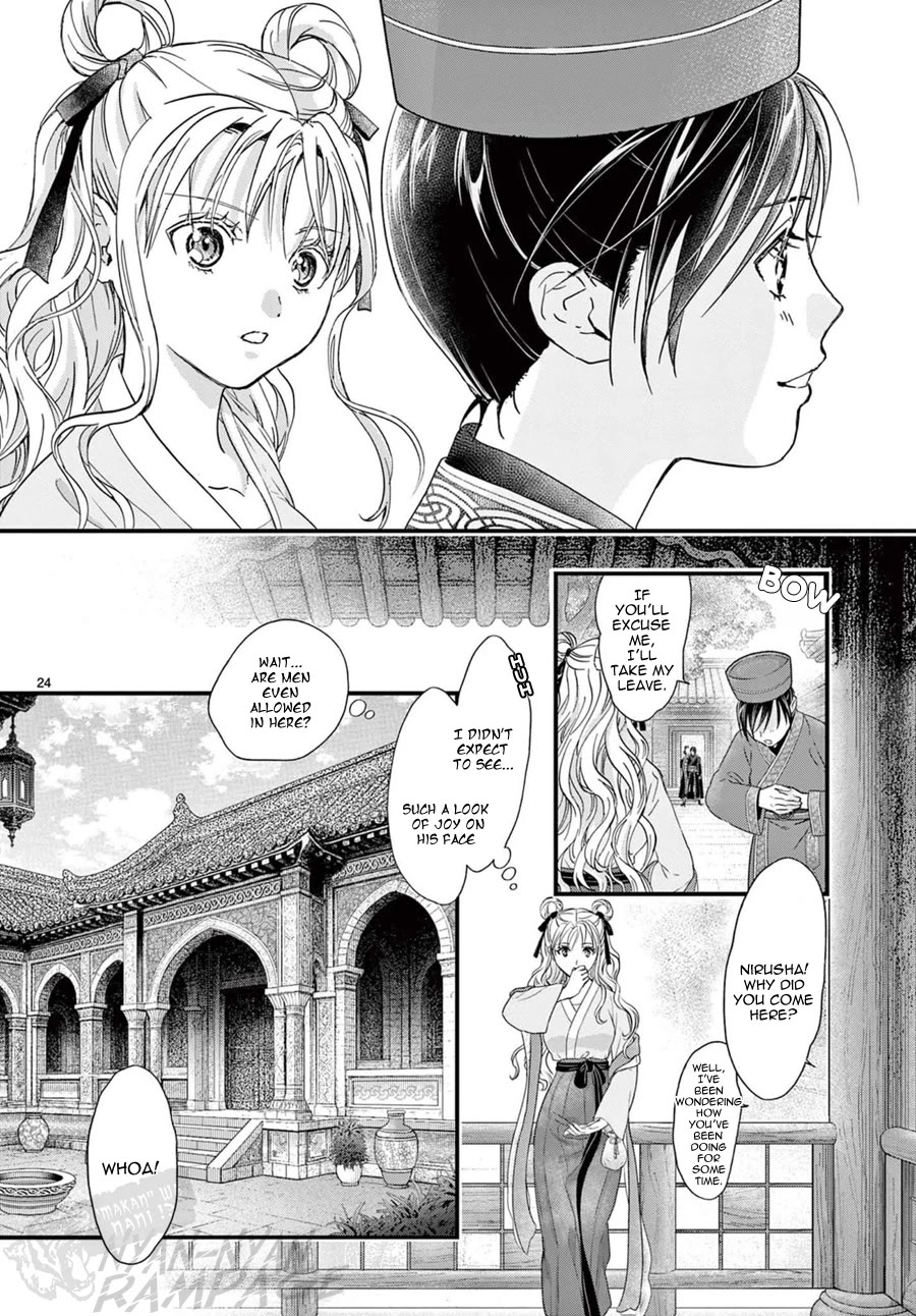 Fushigi Yuugi: Byakko Senki Chapter 18 page 25 - Chapter 18: The Scent of Conspiracy