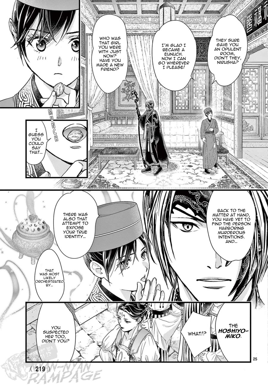 Fushigi Yuugi: Byakko Senki Chapter 18 page 26 - Chapter 18: The Scent of Conspiracy