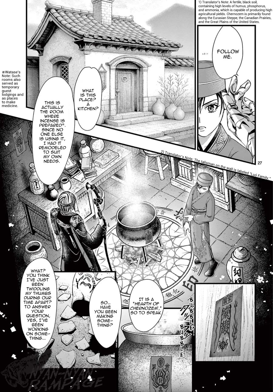 Fushigi Yuugi: Byakko Senki Chapter 18 page 28 - Chapter 18: The Scent of Conspiracy