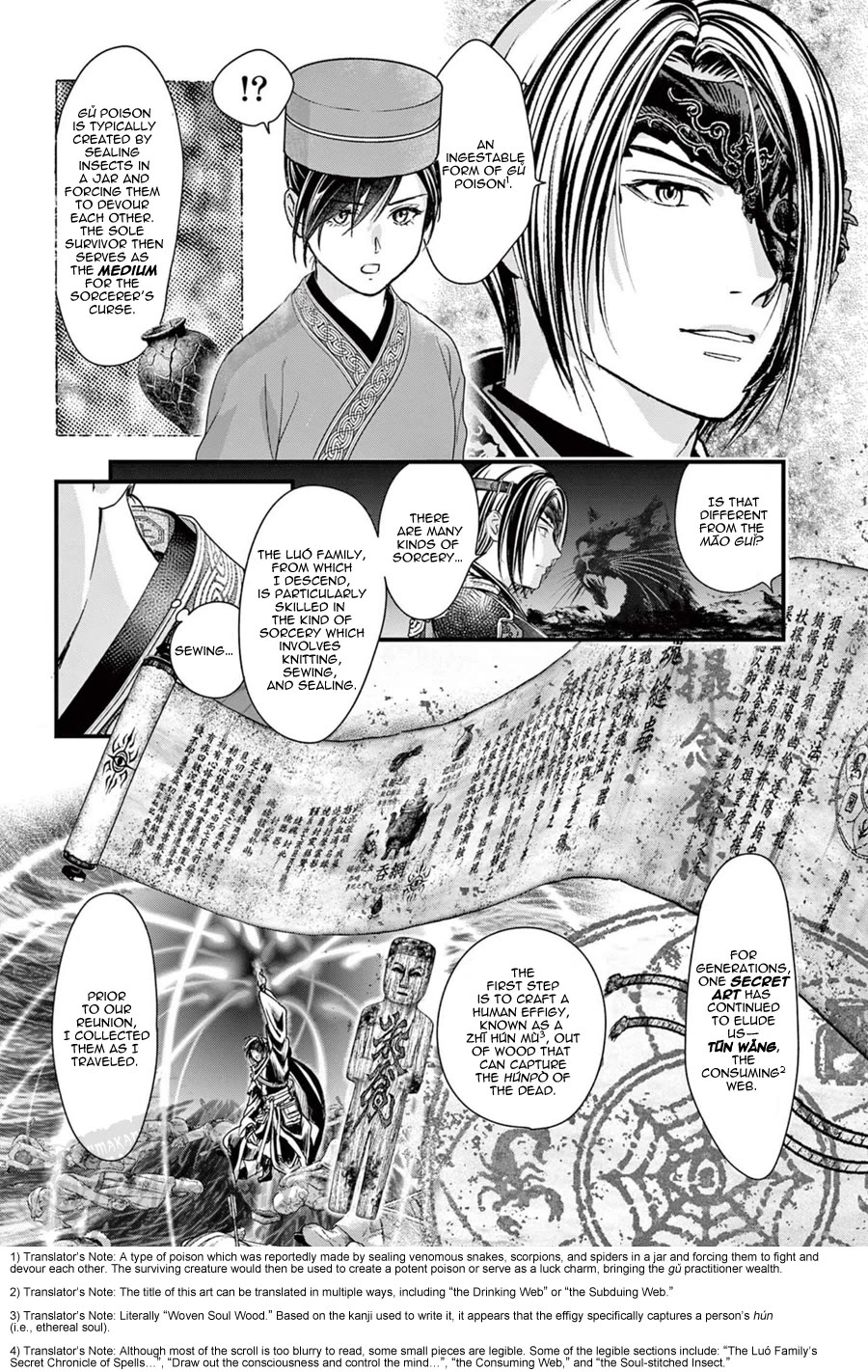 Fushigi Yuugi: Byakko Senki Chapter 18 page 29 - Chapter 18: The Scent of Conspiracy