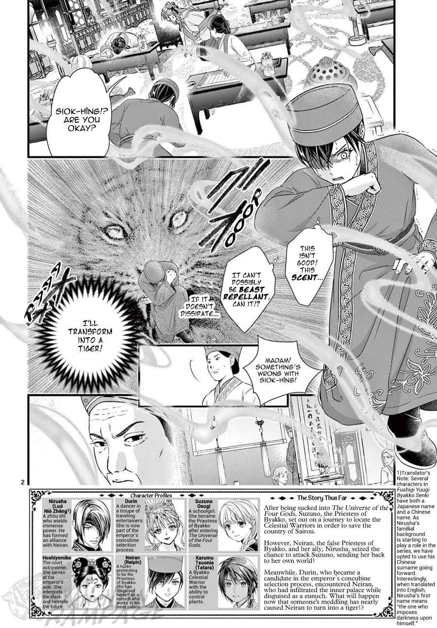 Fushigi Yuugi: Byakko Senki Chapter 18 page 3 - Chapter 18: The Scent of Conspiracy