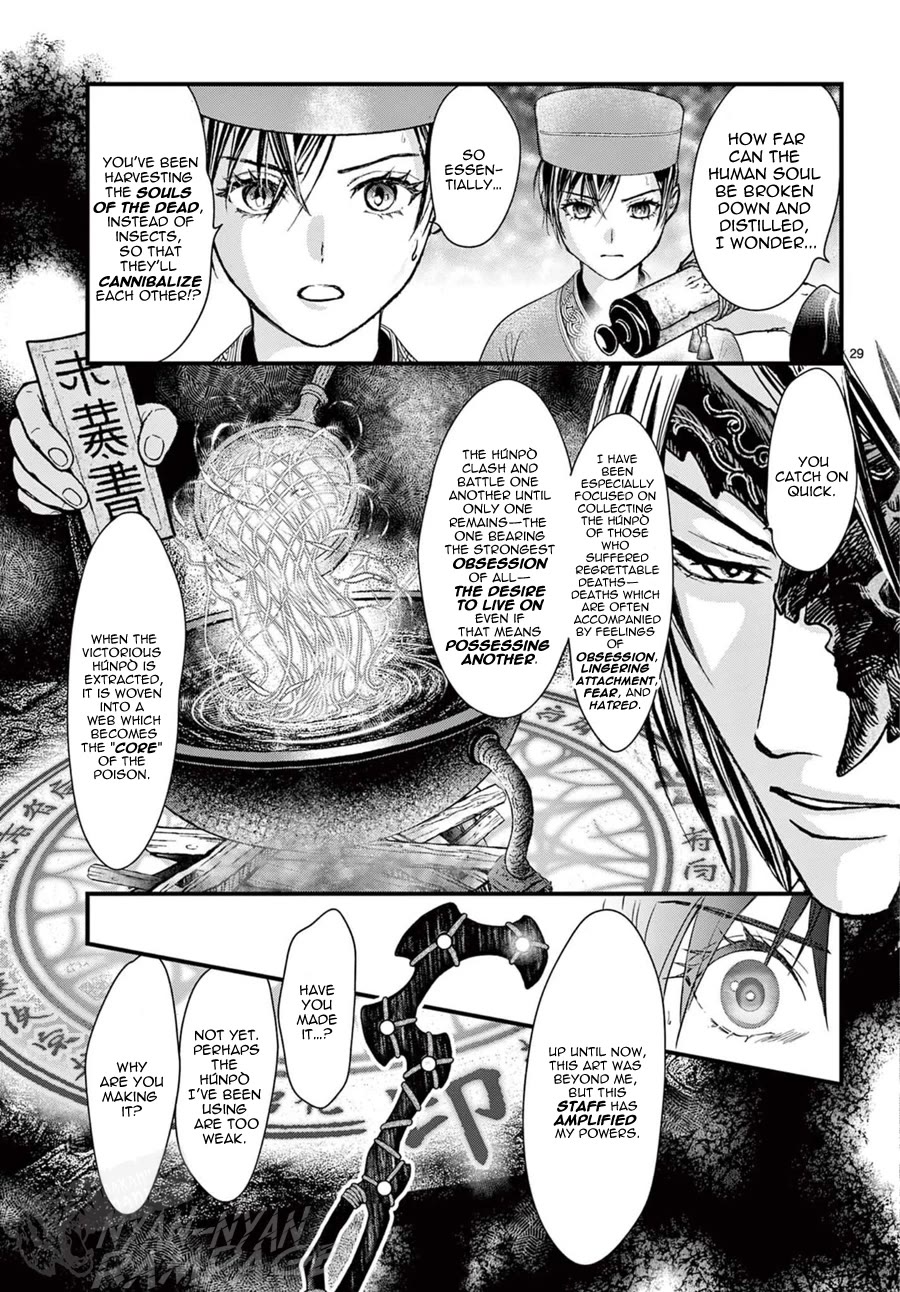 Fushigi Yuugi: Byakko Senki Chapter 18 page 30 - Chapter 18: The Scent of Conspiracy