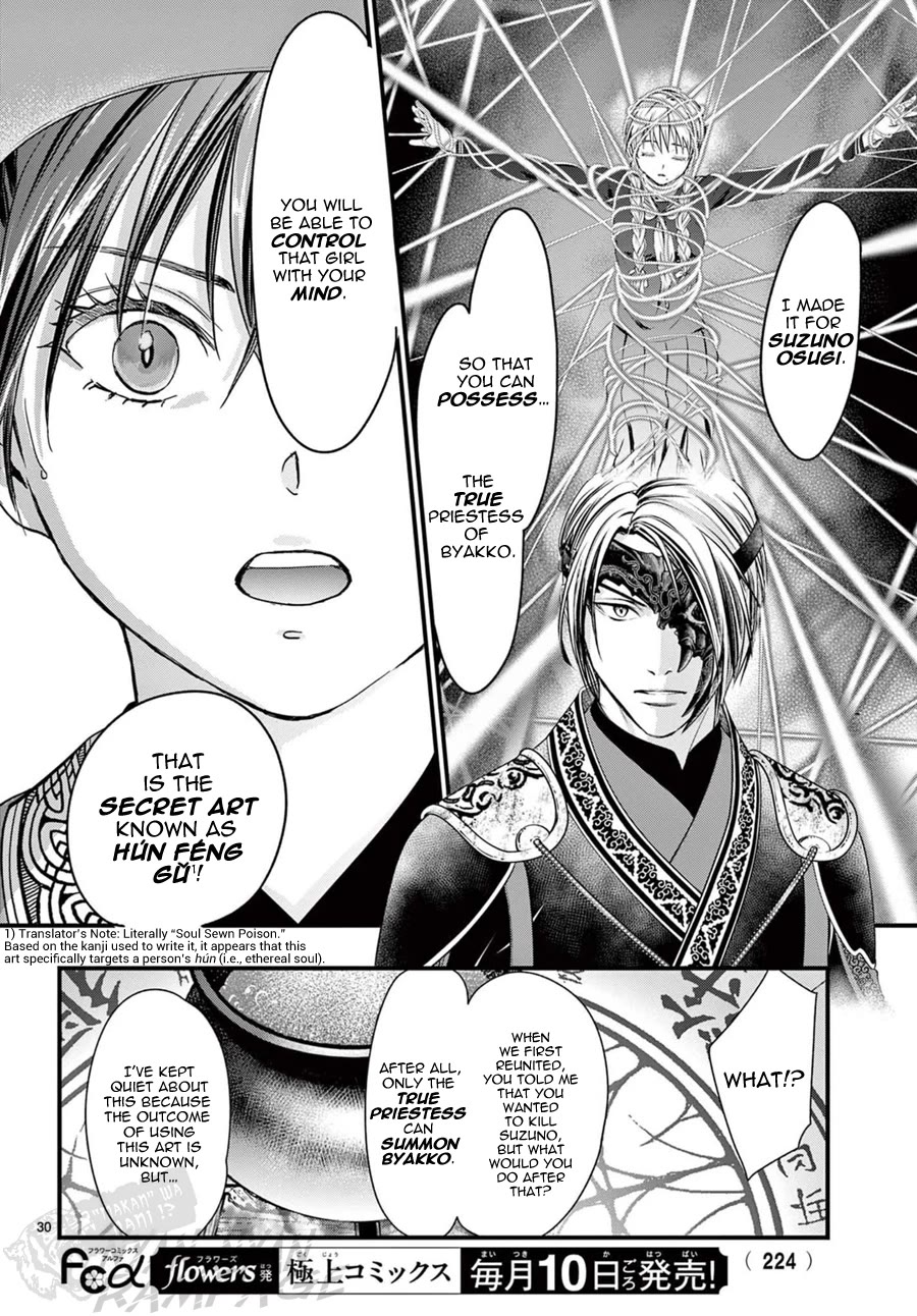 Fushigi Yuugi: Byakko Senki Chapter 18 page 31 - Chapter 18: The Scent of Conspiracy