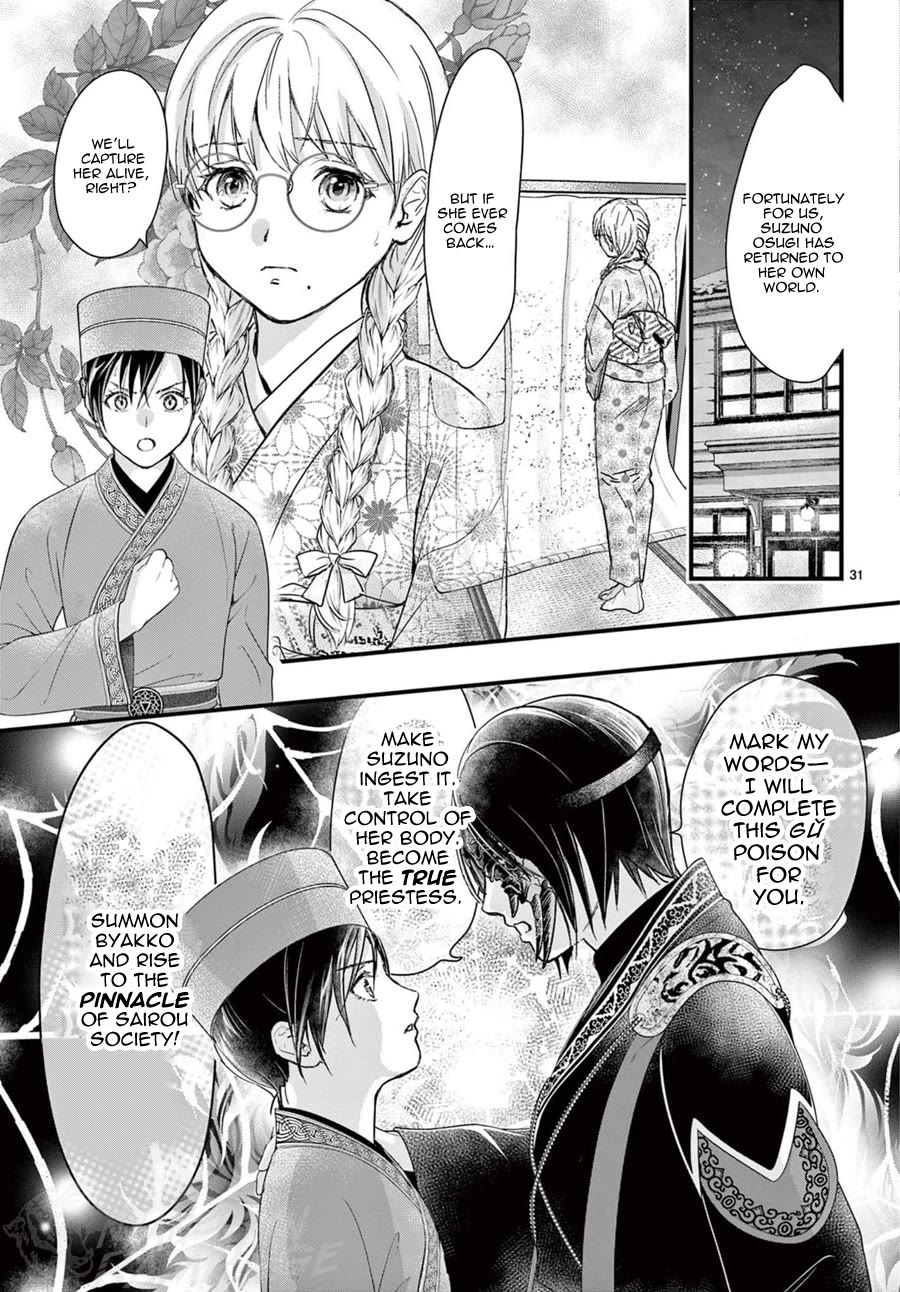 Fushigi Yuugi: Byakko Senki Chapter 18 page 32 - Chapter 18: The Scent of Conspiracy