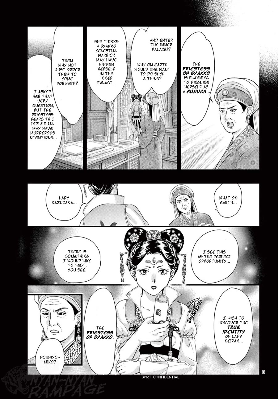Fushigi Yuugi: Byakko Senki Chapter 18 page 4 - Chapter 18: The Scent of Conspiracy