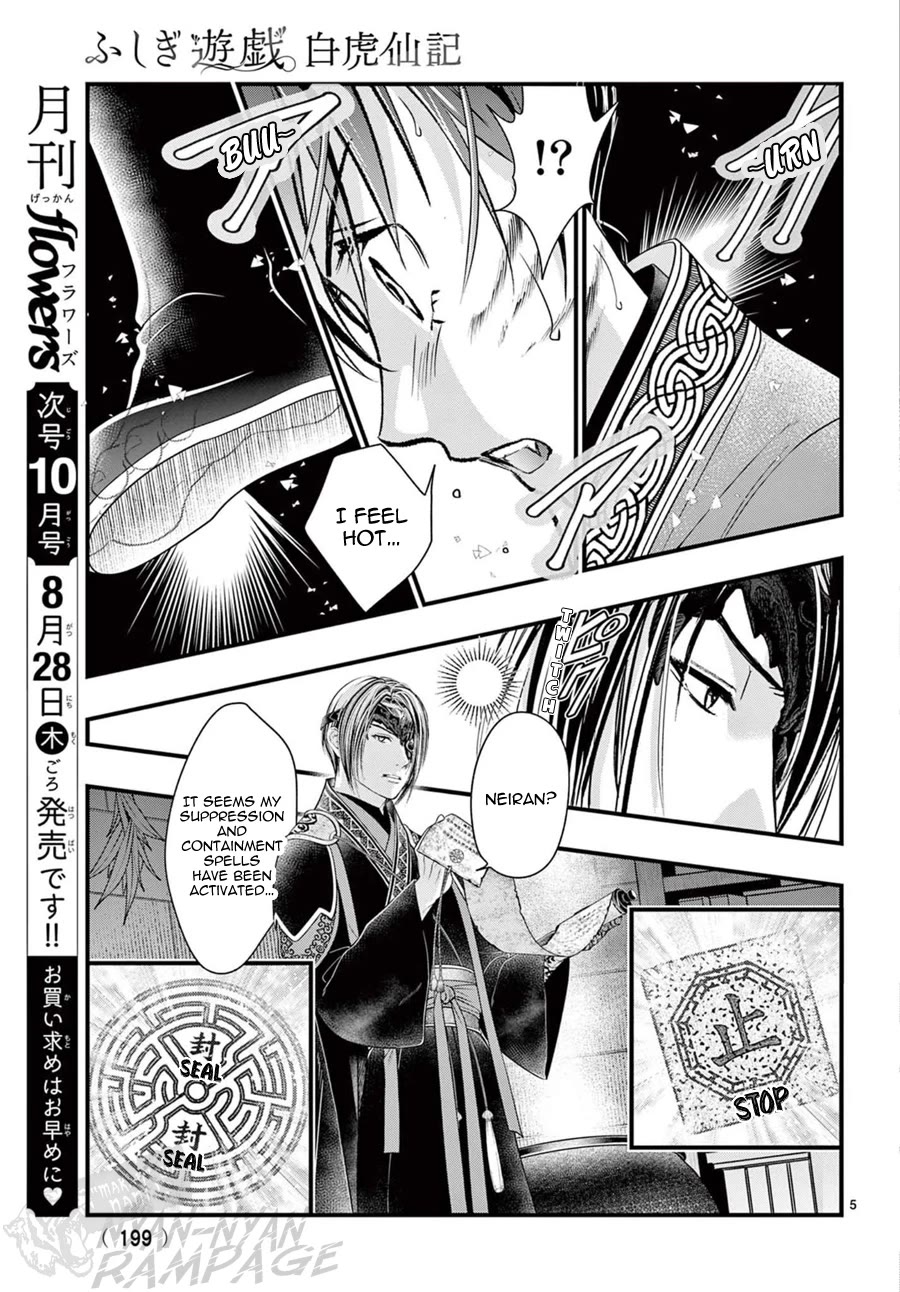 Fushigi Yuugi: Byakko Senki Chapter 18 page 6 - Chapter 18: The Scent of Conspiracy
