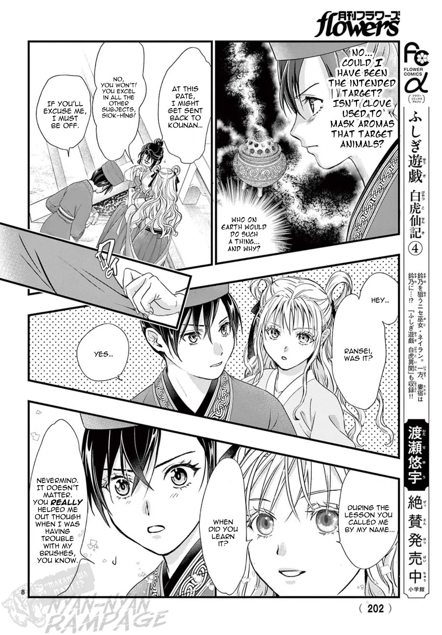 Fushigi Yuugi: Byakko Senki Chapter 18 page 9 - Chapter 18: The Scent of Conspiracy