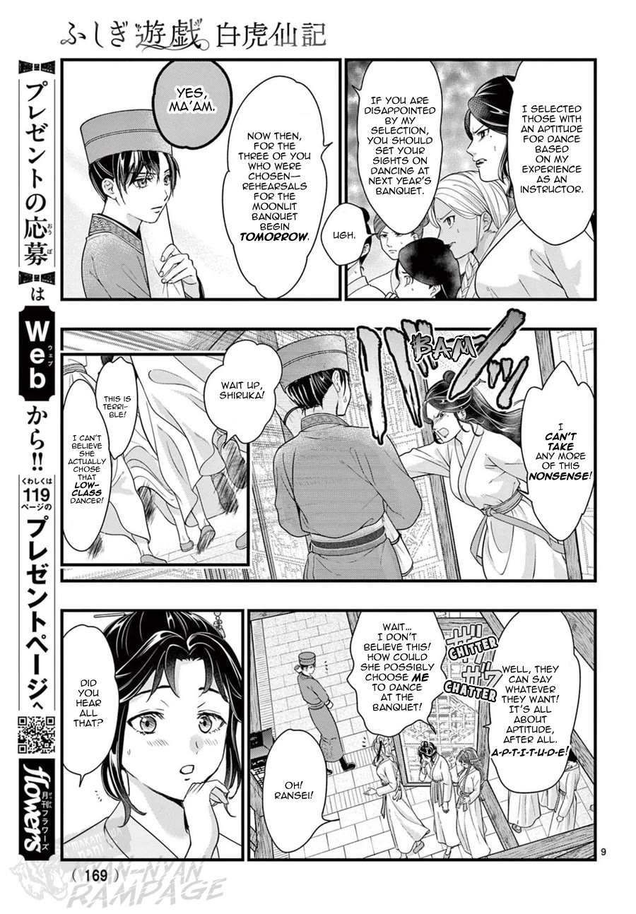 Fushigi Yuugi: Byakko Senki Chapter 19 page 10 - Chapter 19: An Ominous Aroma