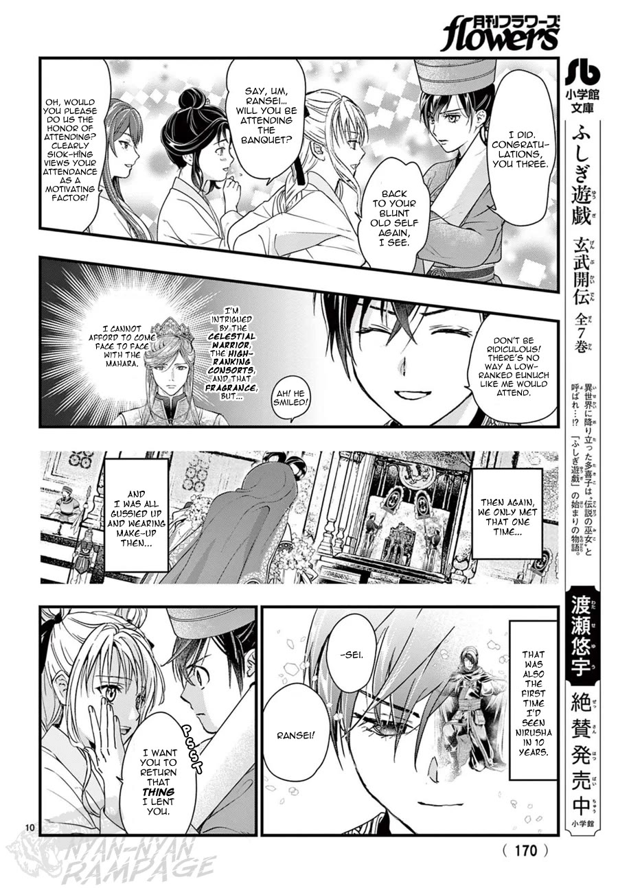 Fushigi Yuugi: Byakko Senki Chapter 19 page 11 - Chapter 19: An Ominous Aroma