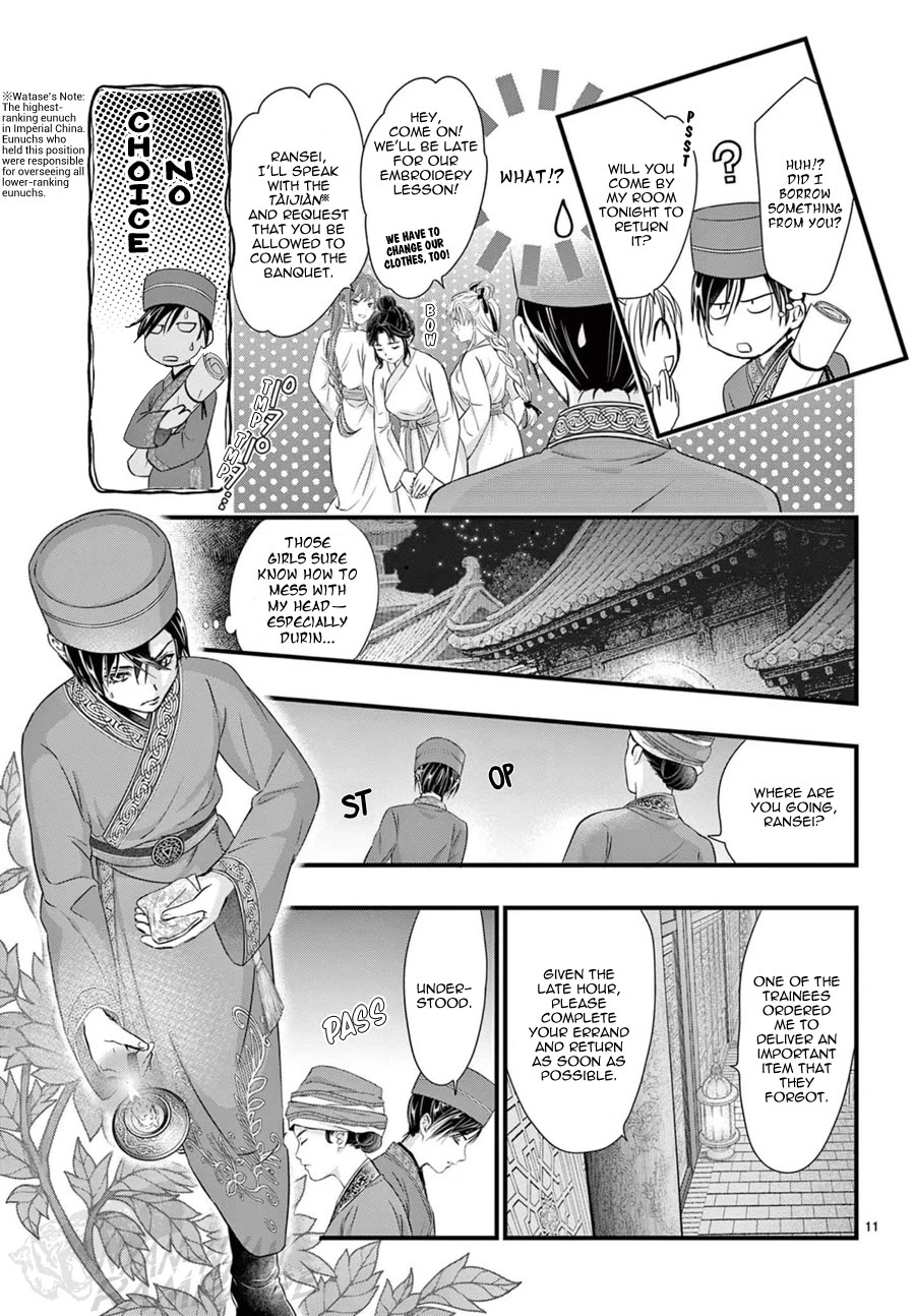 Fushigi Yuugi: Byakko Senki Chapter 19 page 12 - Chapter 19: An Ominous Aroma