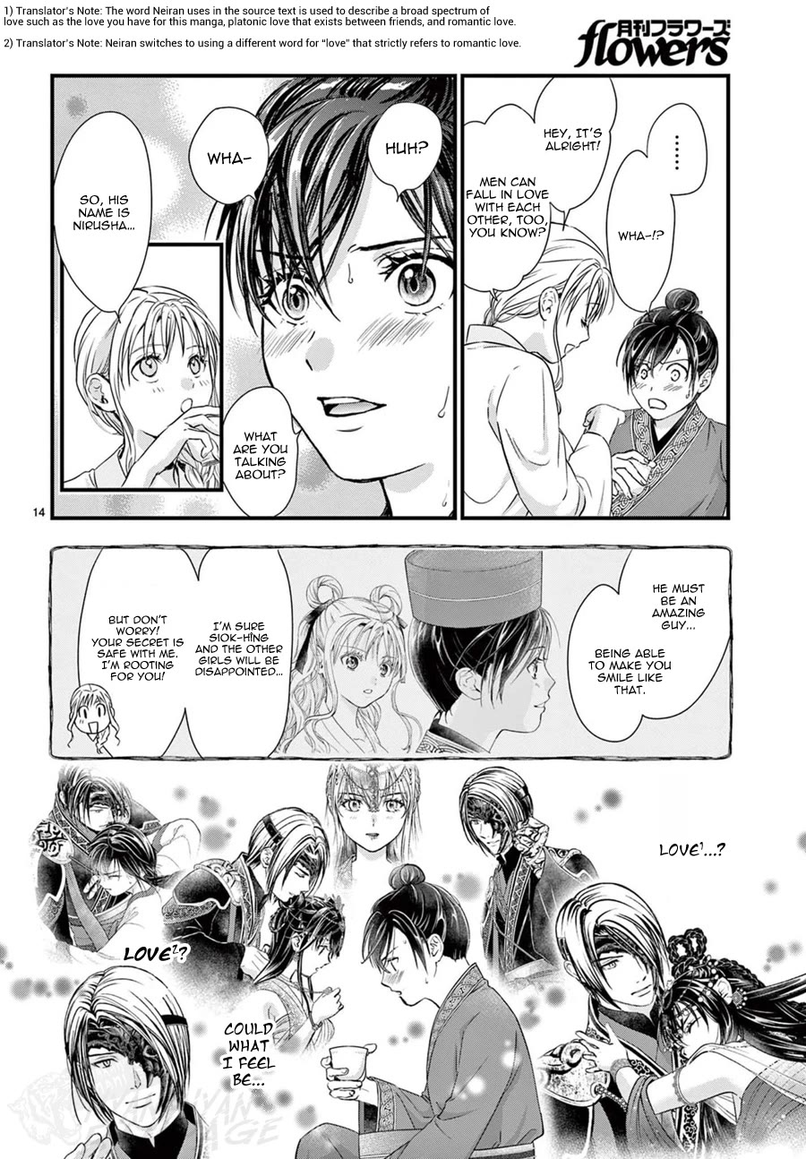 Fushigi Yuugi: Byakko Senki Chapter 19 page 15 - Chapter 19: An Ominous Aroma
