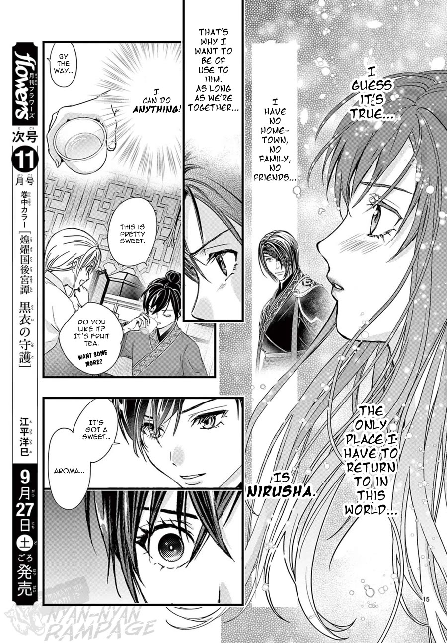 Fushigi Yuugi: Byakko Senki Chapter 19 page 16 - Chapter 19: An Ominous Aroma