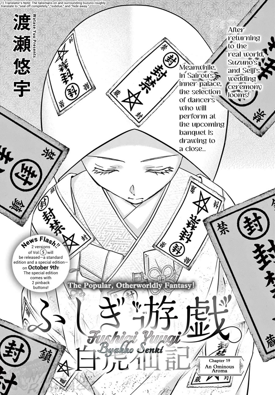Fushigi Yuugi: Byakko Senki Chapter 19 page 2 - Chapter 19: An Ominous Aroma