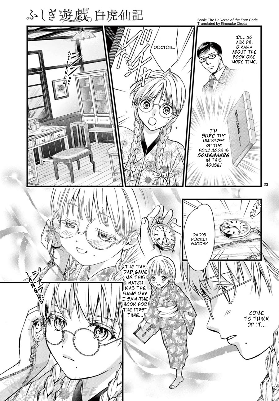 Fushigi Yuugi: Byakko Senki Chapter 19 page 24 - Chapter 19: An Ominous Aroma