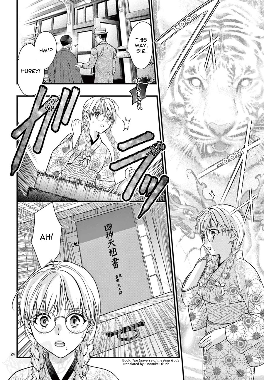 Fushigi Yuugi: Byakko Senki Chapter 19 page 25 - Chapter 19: An Ominous Aroma