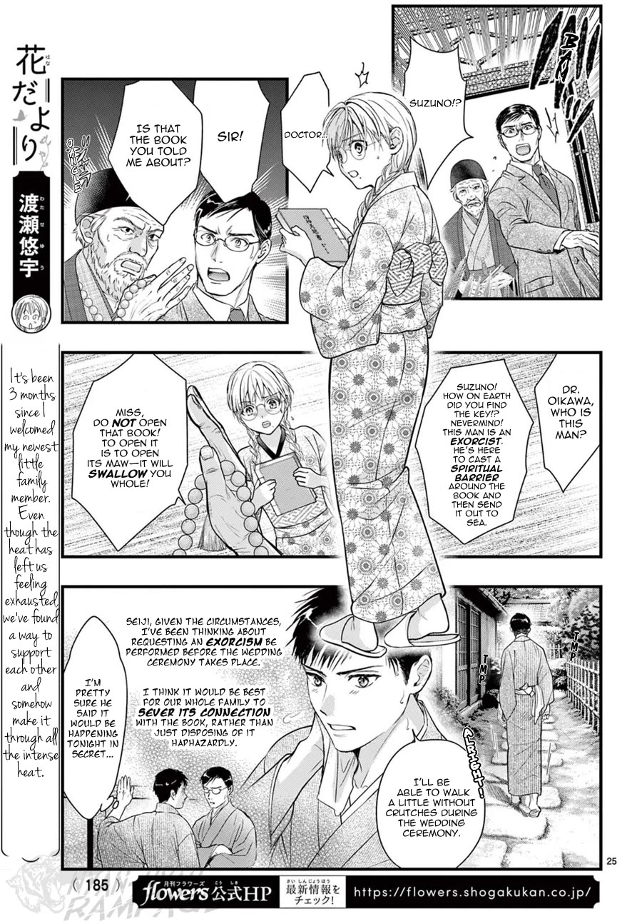 Fushigi Yuugi: Byakko Senki Chapter 19 page 26 - Chapter 19: An Ominous Aroma