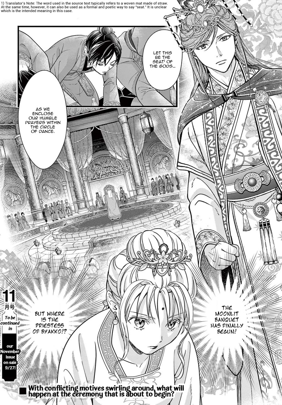 Fushigi Yuugi: Byakko Senki Chapter 19 page 29 - Chapter 19: An Ominous Aroma