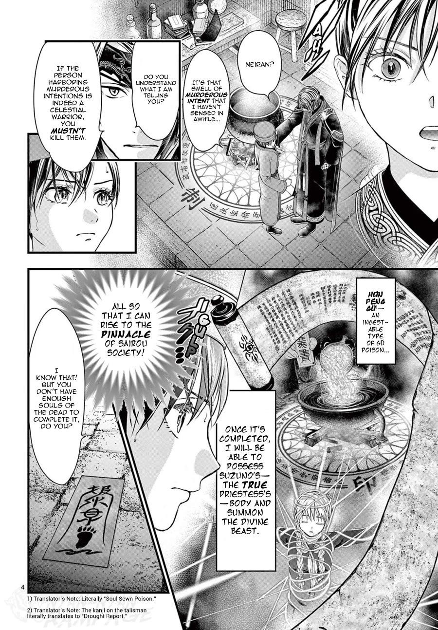 Fushigi Yuugi: Byakko Senki Chapter 19 page 5 - Chapter 19: An Ominous Aroma