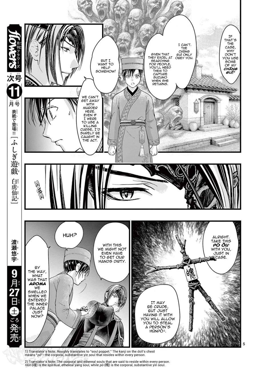 Fushigi Yuugi: Byakko Senki Chapter 19 page 6 - Chapter 19: An Ominous Aroma