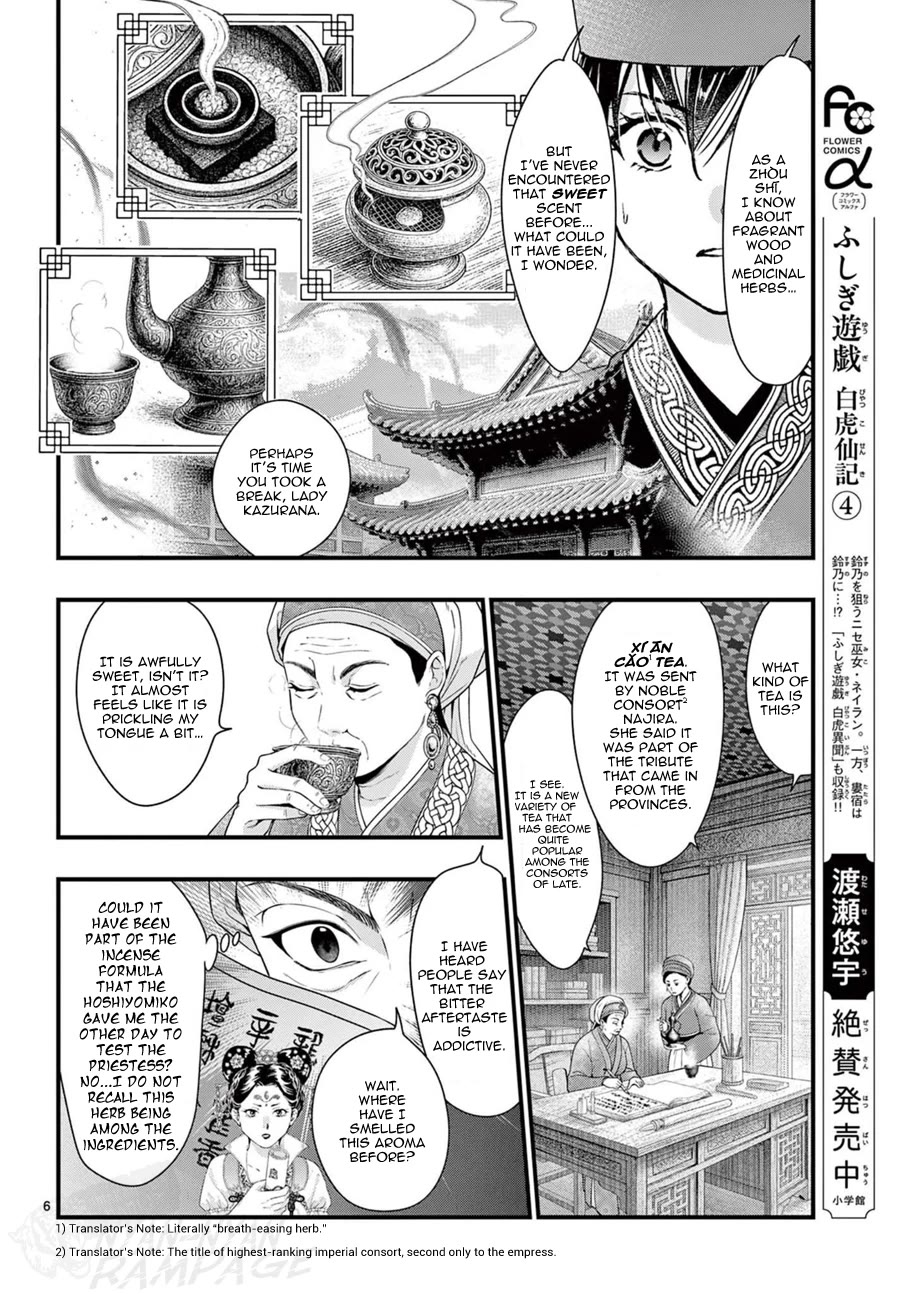 Fushigi Yuugi: Byakko Senki Chapter 19 page 7 - Chapter 19: An Ominous Aroma