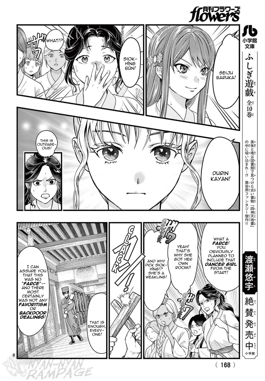 Fushigi Yuugi: Byakko Senki Chapter 19 page 9 - Chapter 19: An Ominous Aroma