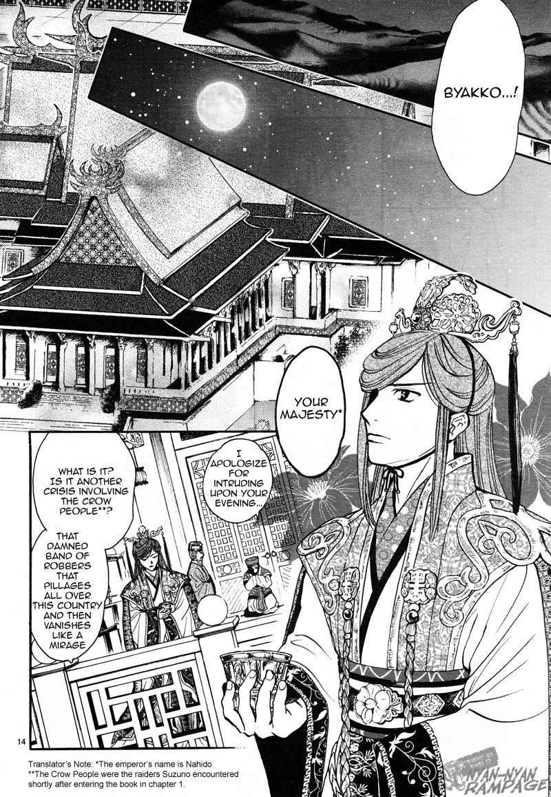 Fushigi Yuugi: Byakko Senki Chapter 2 page 14 - Chapter 2: The Star in the Sand