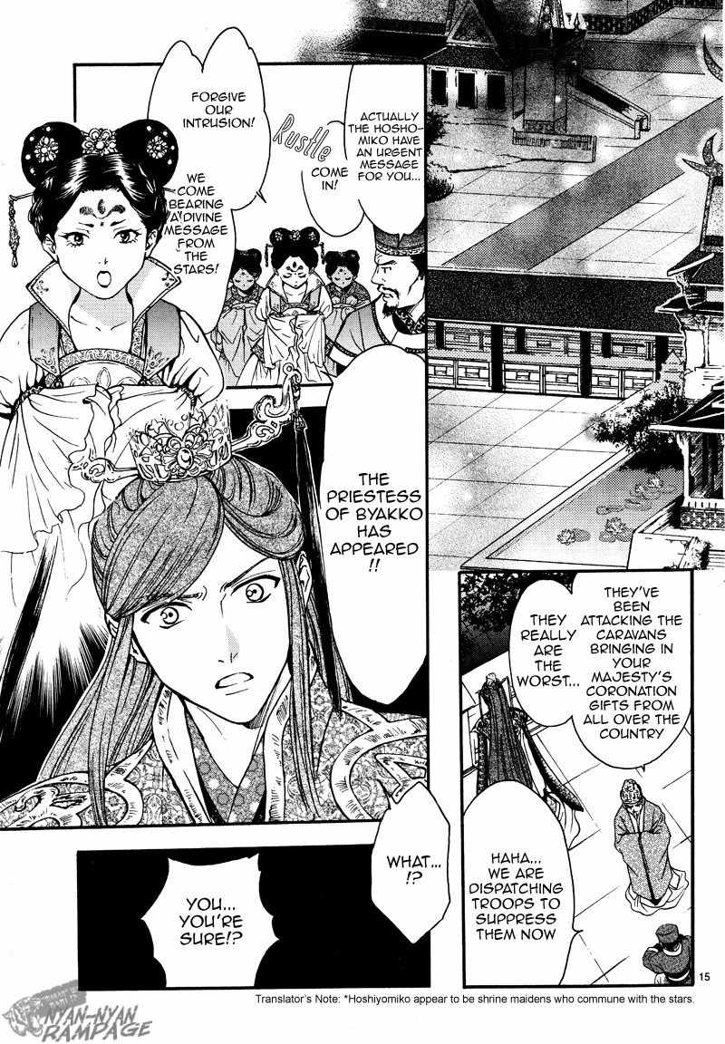 Fushigi Yuugi: Byakko Senki Chapter 2 page 15 - Chapter 2: The Star in the Sand