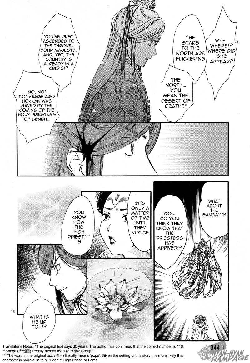 Fushigi Yuugi: Byakko Senki Chapter 2 page 16 - Chapter 2: The Star in the Sand