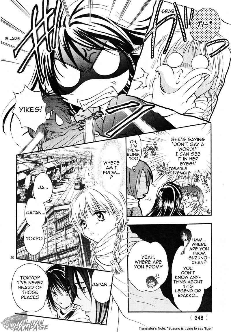 Fushigi Yuugi: Byakko Senki Chapter 2 page 20 - Chapter 2: The Star in the Sand