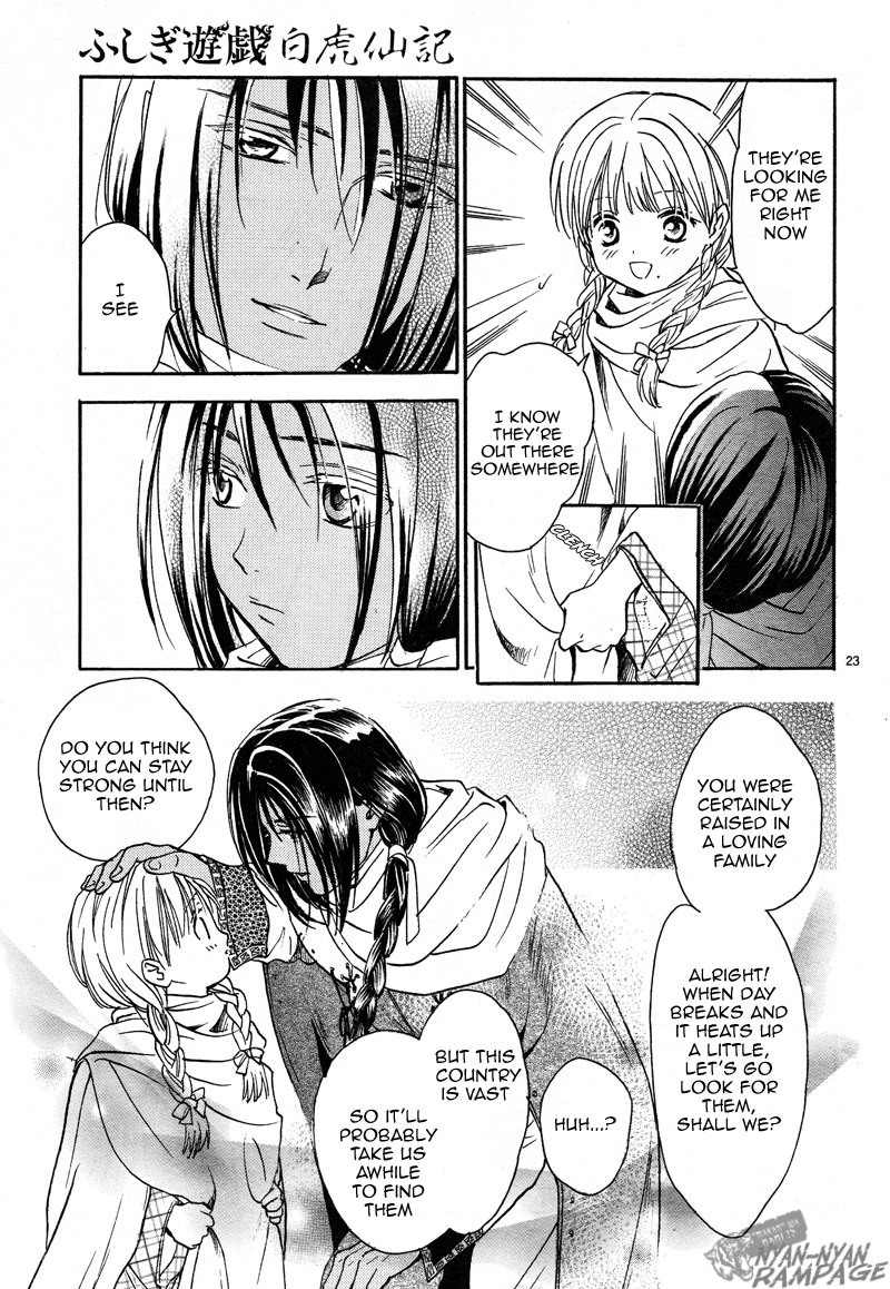Fushigi Yuugi: Byakko Senki Chapter 2 page 23 - Chapter 2: The Star in the Sand