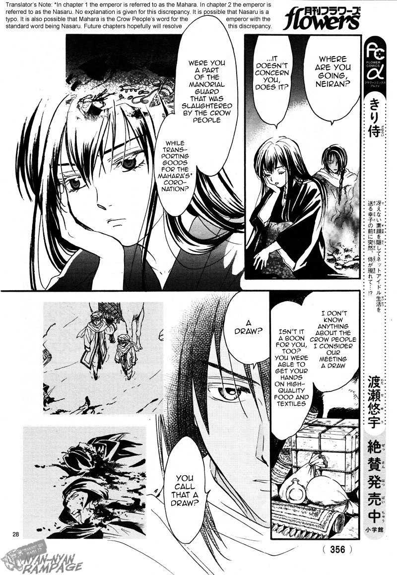 Fushigi Yuugi: Byakko Senki Chapter 2 page 28 - Chapter 2: The Star in the Sand