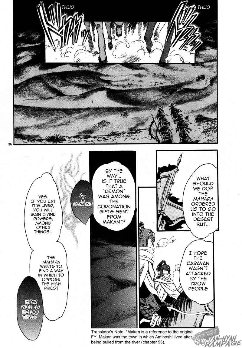 Fushigi Yuugi: Byakko Senki Chapter 2 page 36 - Chapter 2: The Star in the Sand