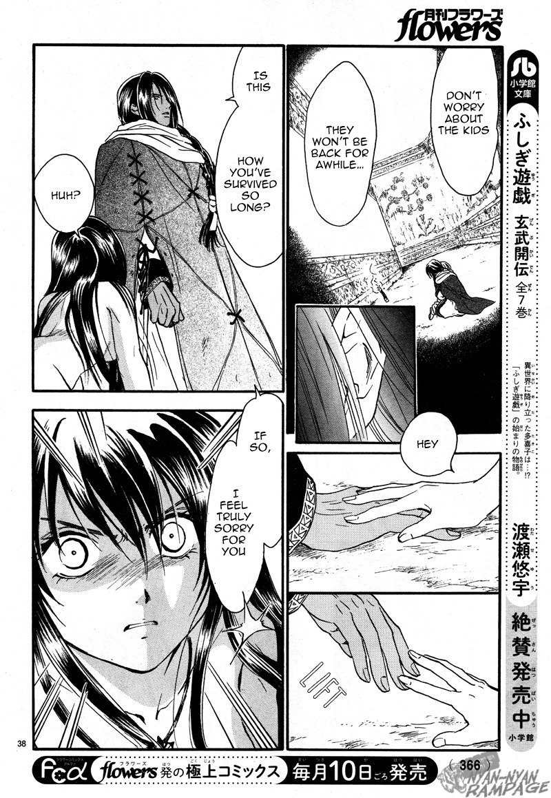 Fushigi Yuugi: Byakko Senki Chapter 2 page 38 - Chapter 2: The Star in the Sand