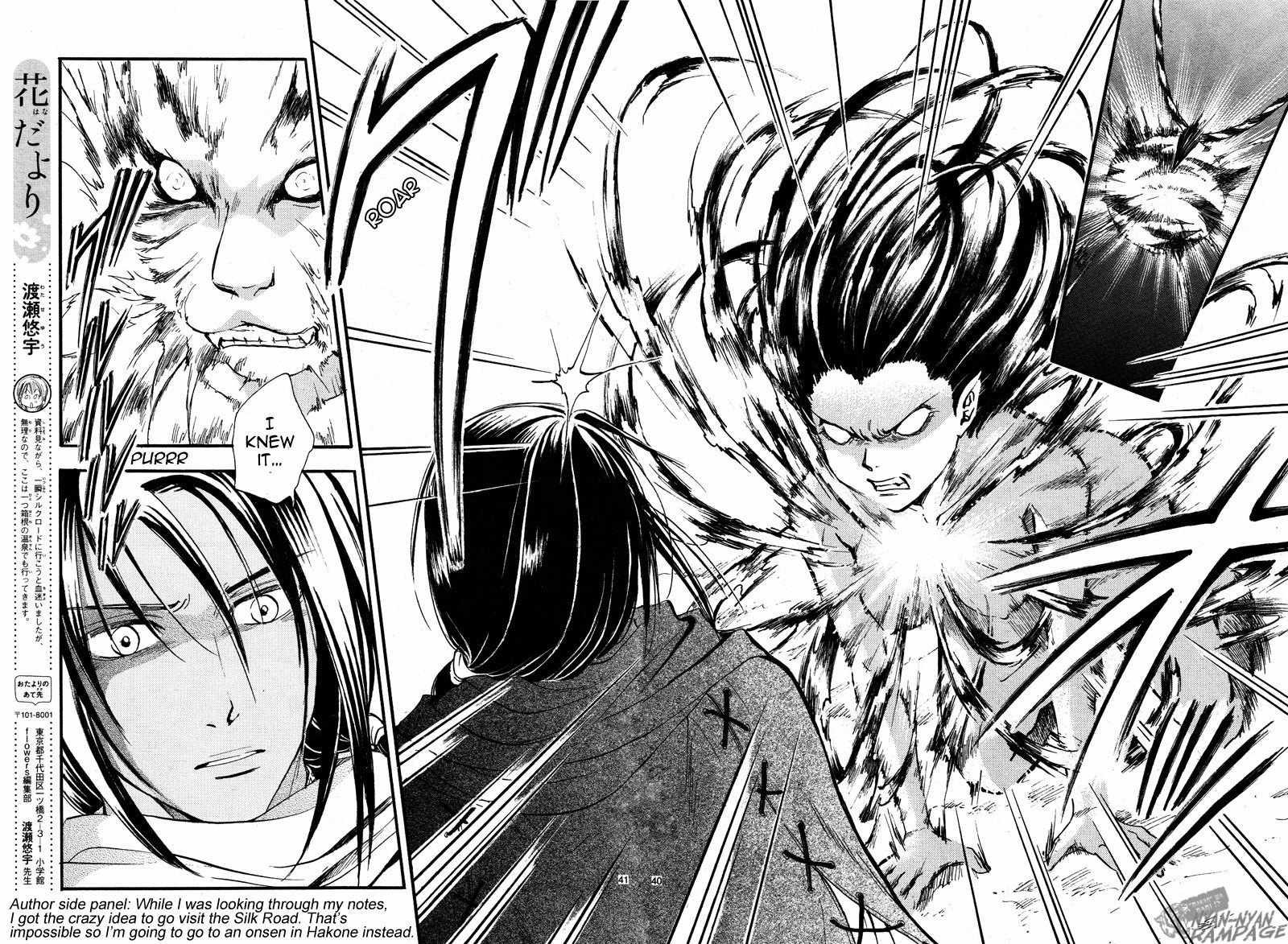 Fushigi Yuugi: Byakko Senki Chapter 2 page 40 - Chapter 2: The Star in the Sand
