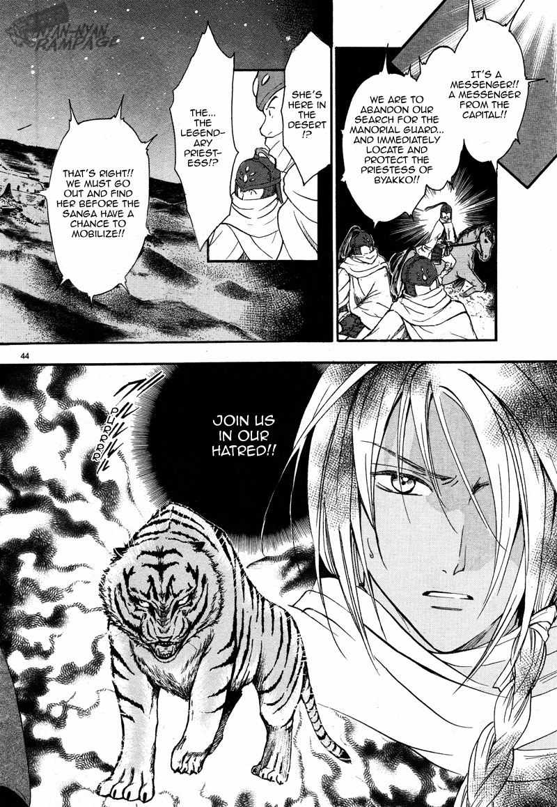 Fushigi Yuugi: Byakko Senki Chapter 2 page 43 - Chapter 2: The Star in the Sand