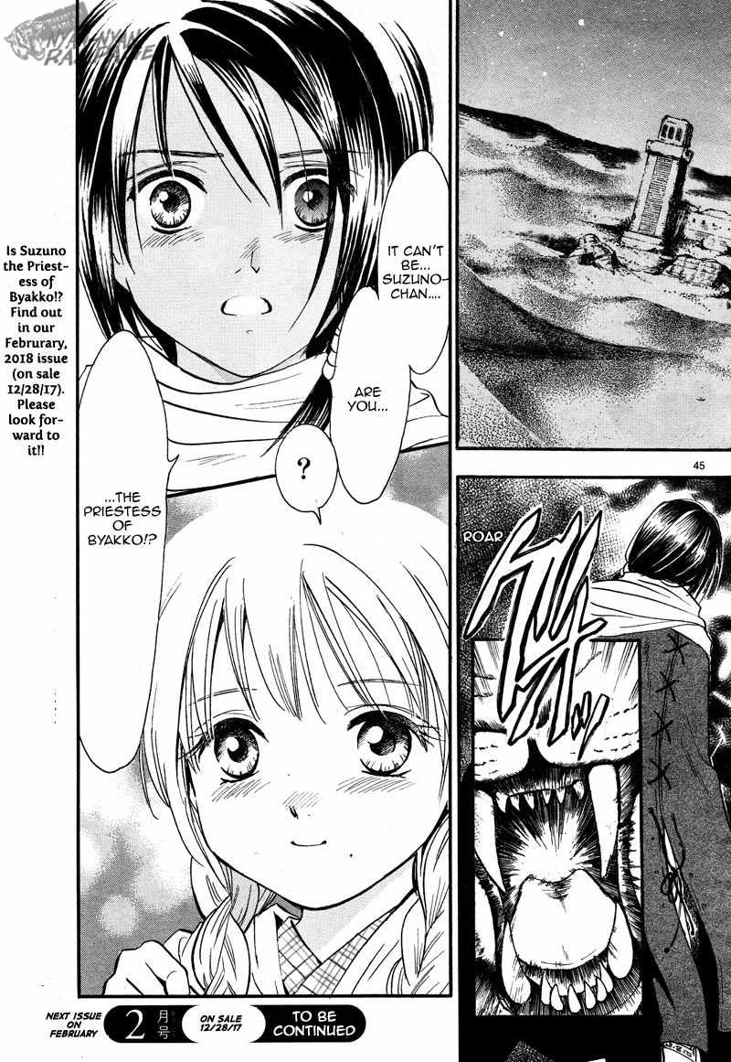 Fushigi Yuugi: Byakko Senki Chapter 2 page 44 - Chapter 2: The Star in the Sand