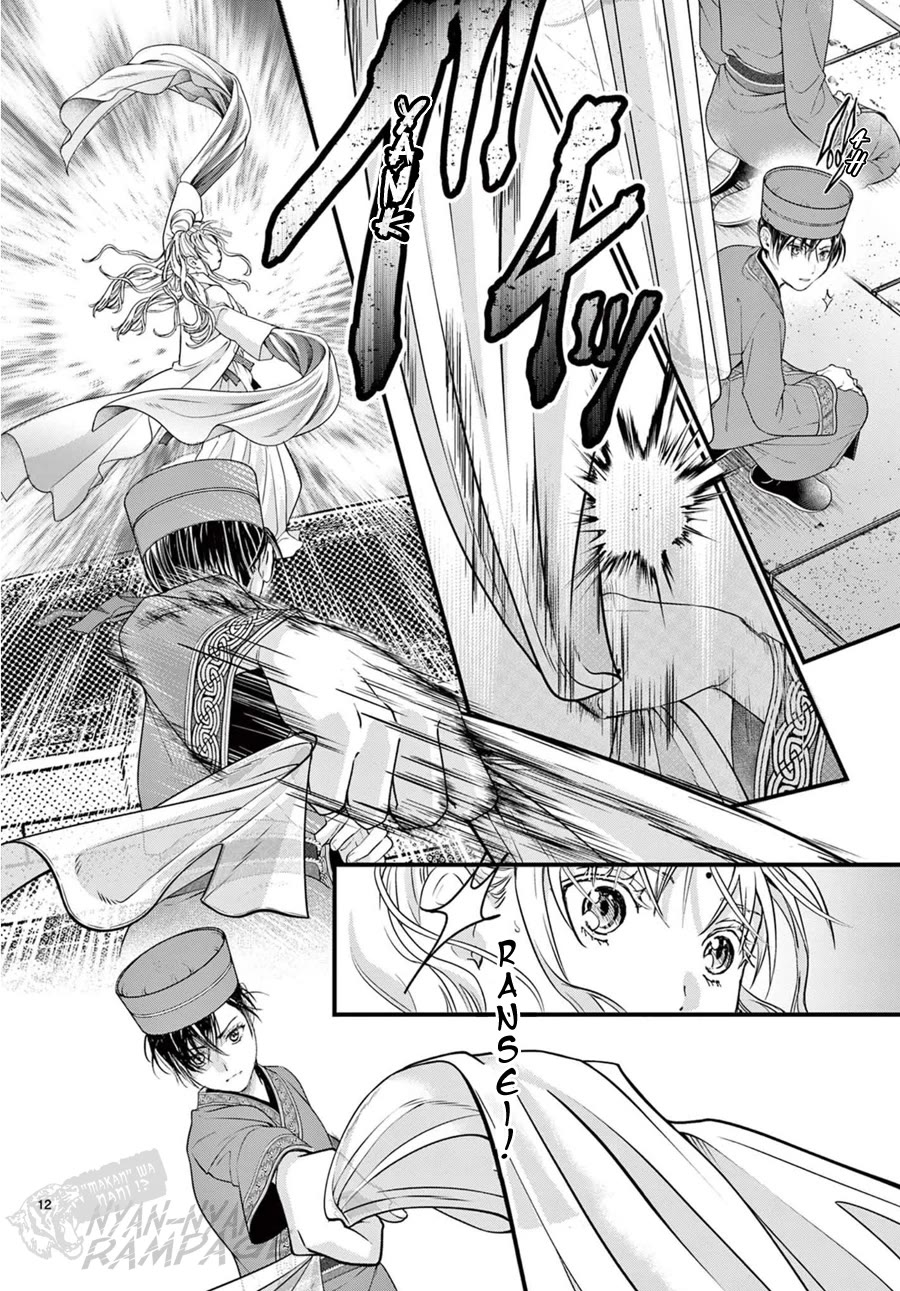 Fushigi Yuugi: Byakko Senki Chapter 20 page 16 - Chapter 20: The Moonlit Dancers