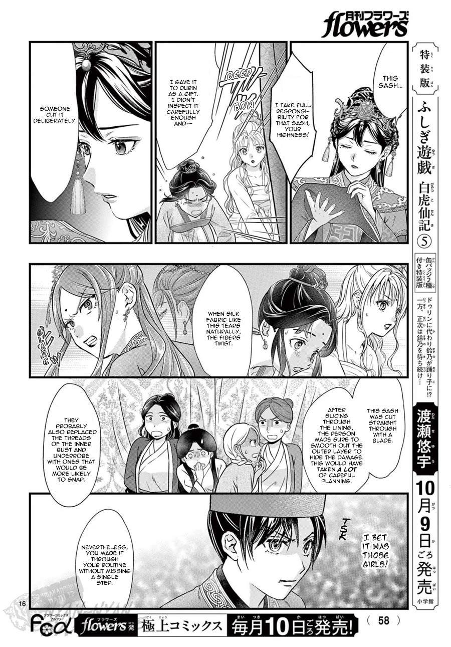 Fushigi Yuugi: Byakko Senki Chapter 20 page 20 - Chapter 20: The Moonlit Dancers